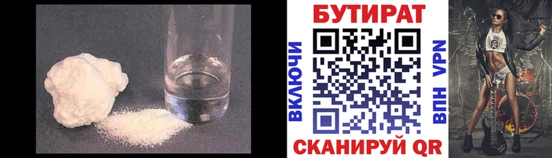 Купить закладки  Ликино-Дулёво  Бутират бутандиол 