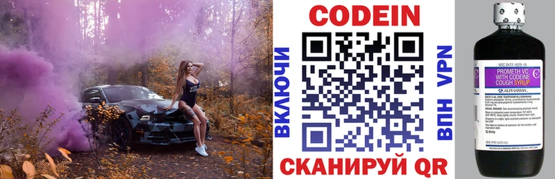 Купить закладки  Ликино-Дулёво  Codein напиток Lean (лин) 