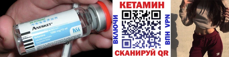 КЕТАМИН ketamine Ликино-Дулёво