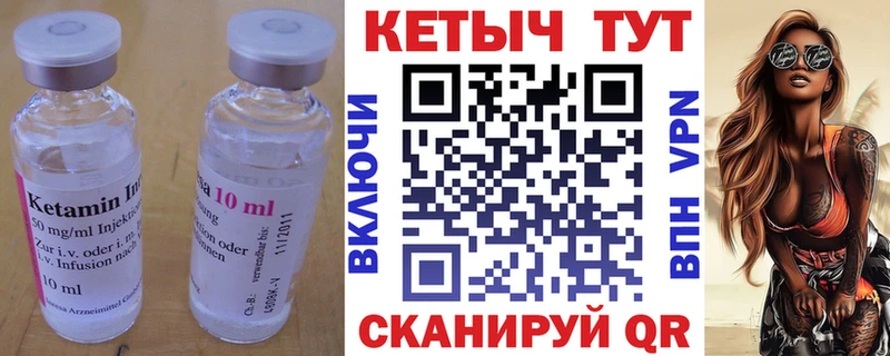 КЕТАМИН VHQ  Купить  Ликино-Дулёво 