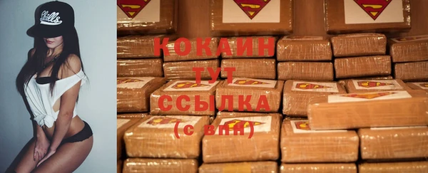 COCAINE Бородино