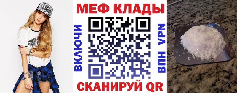 Мефедрон кристаллы Ликино-Дулёво