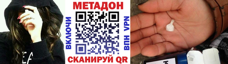 Метадон VHQ  Купить где  Ликино-Дулёво 